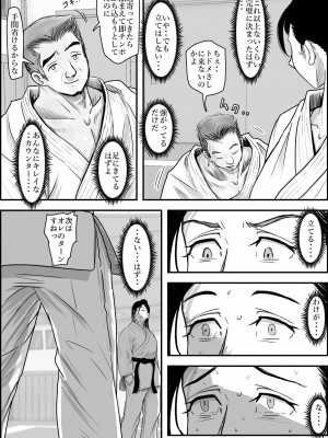 [はるはる堂] ある美人空手家の敗北日誌  vol.1-2 (オリジナル)_0056