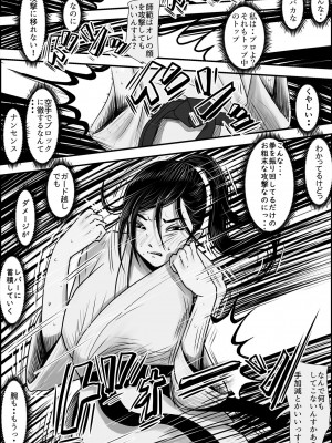 [はるはる堂] ある美人空手家の敗北日誌  vol.1-2 (オリジナル)_0057