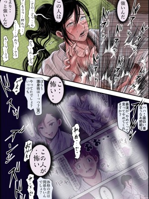 [はるはる堂] ある美人空手家の敗北日誌  vol.1-2 (オリジナル)_0059