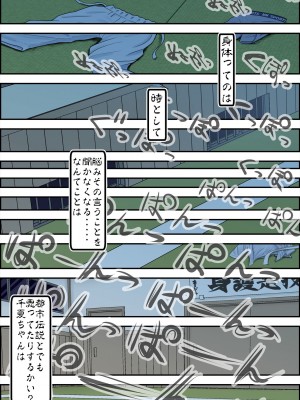 [はるはる堂] ある美人空手家の敗北日誌  vol.1-2 (オリジナル)_0076