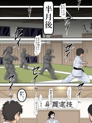 [はるはる堂] ある美人空手家の敗北日誌  vol.1-2 (オリジナル)_0080