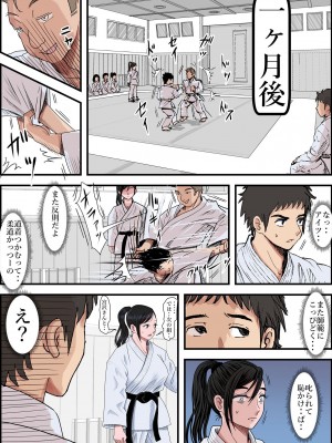 [はるはる堂] ある美人空手家の敗北日誌  vol.1-2 (オリジナル)_0093