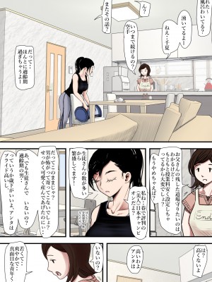 [はるはる堂] ある美人空手家の敗北日誌  vol.1-2 (オリジナル)_0006