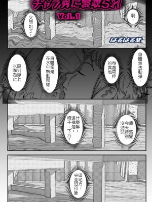 [はるはる堂] チャラ男に寝取られ 1 Vol.1 ~ 2  Vol.1-5_0002