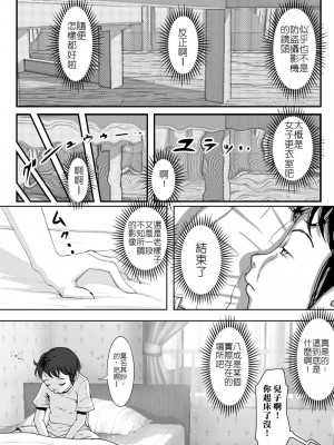 [はるはる堂] チャラ男に寝取られ 1 Vol.1 ~ 2  Vol.1-5_0003