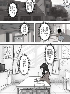 [はるはる堂] チャラ男に寝取られ 1 Vol.1 ~ 2  Vol.1-5_0004