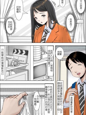 [はるはる堂] チャラ男に寝取られ 1 Vol.1 ~ 2  Vol.1-5_0005