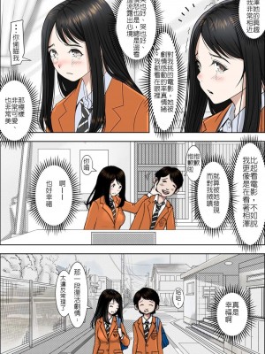 [はるはる堂] チャラ男に寝取られ 1 Vol.1 ~ 2  Vol.1-5_0007