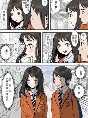 [はるはる堂] チャラ男に寝取られ 1 Vol.1 ~ 2  Vol.1-5_0008
