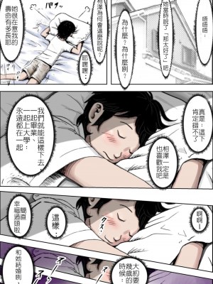 [はるはる堂] チャラ男に寝取られ 1 Vol.1 ~ 2  Vol.1-5_0009