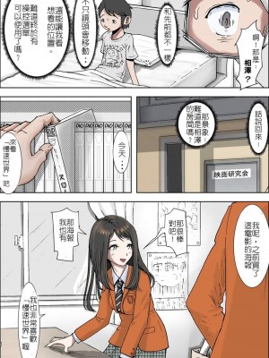[はるはる堂] チャラ男に寝取られ 1 Vol.1 ~ 2  Vol.1-5_0011
