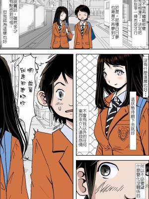 [はるはる堂] チャラ男に寝取られ 1 Vol.1 ~ 2  Vol.1-5_0013