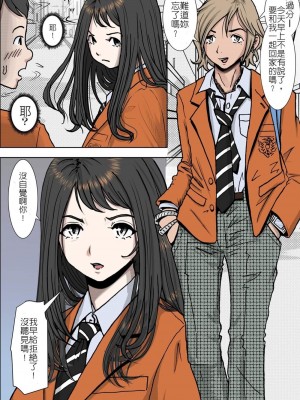 [はるはる堂] チャラ男に寝取られ 1 Vol.1 ~ 2  Vol.1-5_0014
