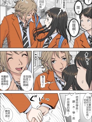 [はるはる堂] チャラ男に寝取られ 1 Vol.1 ~ 2  Vol.1-5_0015