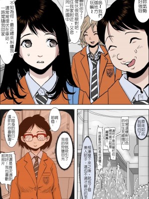 [はるはる堂] チャラ男に寝取られ 1 Vol.1 ~ 2  Vol.1-5_0016