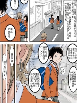 [はるはる堂] チャラ男に寝取られ 1 Vol.1 ~ 2  Vol.1-5_0017