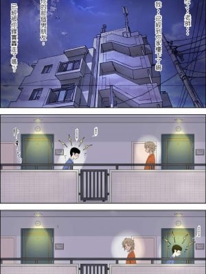 [はるはる堂] チャラ男に寝取られ 1 Vol.1 ~ 2  Vol.1-5_0031