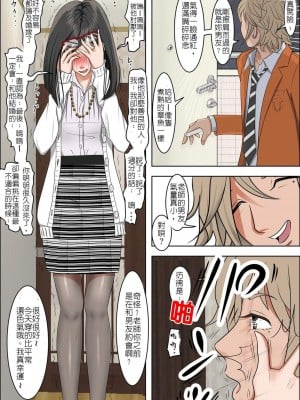 [はるはる堂] チャラ男に寝取られ 1 Vol.1 ~ 2  Vol.1-5_0032