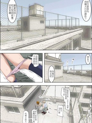 [はるはる堂] チャラ男に寝取られ 1 Vol.1 ~ 2  Vol.1-5_0041