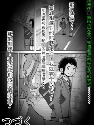 [はるはる堂] チャラ男に寝取られ 1 Vol.1 ~ 2  Vol.1-5_0047