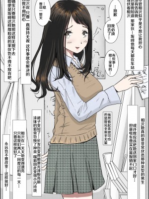 [はるはる堂] チャラ男に寝取られ 1 Vol.1 ~ 2  Vol.1-5_0049