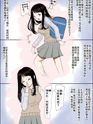 [はるはる堂] チャラ男に寝取られ 1 Vol.1 ~ 2  Vol.1-5_0050