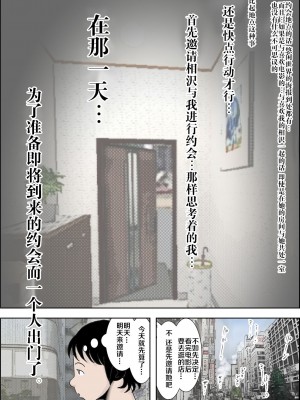 [はるはる堂] チャラ男に寝取られ 1 Vol.1 ~ 2  Vol.1-5_0051