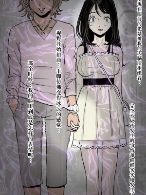 [はるはる堂] チャラ男に寝取られ 1 Vol.1 ~ 2  Vol.1-5_0053