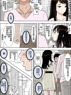 [はるはる堂] チャラ男に寝取られ 1 Vol.1 ~ 2  Vol.1-5_0054