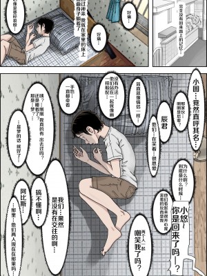 [はるはる堂] チャラ男に寝取られ 1 Vol.1 ~ 2  Vol.1-5_0055