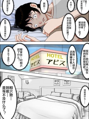 [はるはる堂] チャラ男に寝取られ 1 Vol.1 ~ 2  Vol.1-5_0056