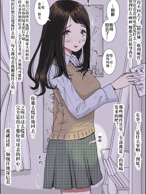 [はるはる堂] チャラ男に寝取られ 1 Vol.1 ~ 2  Vol.1-5_0083