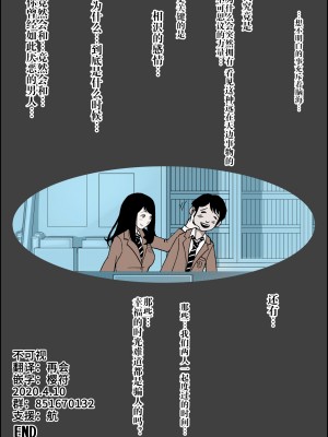 [はるはる堂] チャラ男に寝取られ 1 Vol.1 ~ 2  Vol.1-5_0084