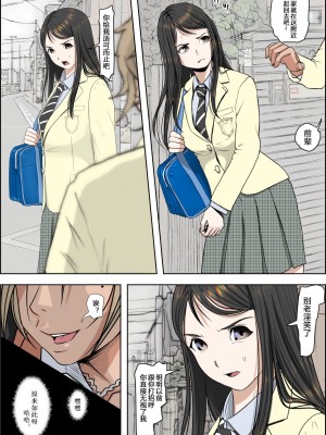 [はるはる堂] チャラ男に寝取られ 1 Vol.1 ~ 2  Vol.1-5_0086
