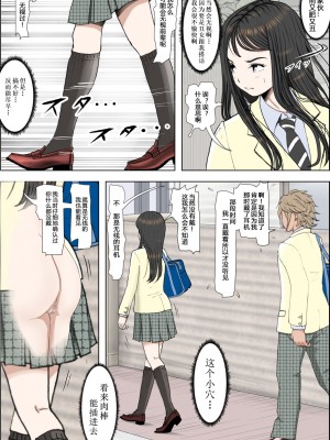 [はるはる堂] チャラ男に寝取られ 1 Vol.1 ~ 2  Vol.1-5_0087