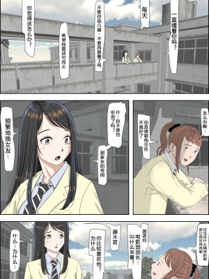 [はるはる堂] チャラ男に寝取られ 1 Vol.1 ~ 2  Vol.1-5_0088