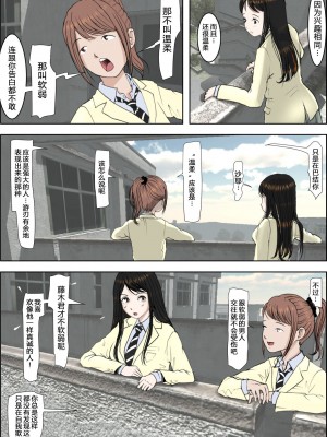 [はるはる堂] チャラ男に寝取られ 1 Vol.1 ~ 2  Vol.1-5_0089