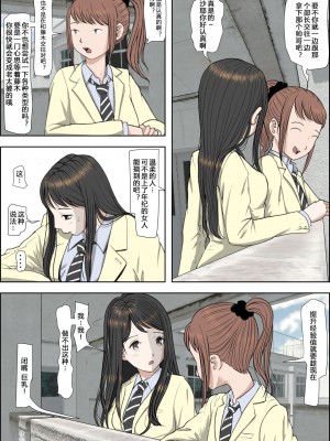 [はるはる堂] チャラ男に寝取られ 1 Vol.1 ~ 2  Vol.1-5_0090