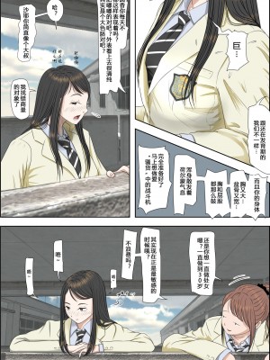 [はるはる堂] チャラ男に寝取られ 1 Vol.1 ~ 2  Vol.1-5_0091