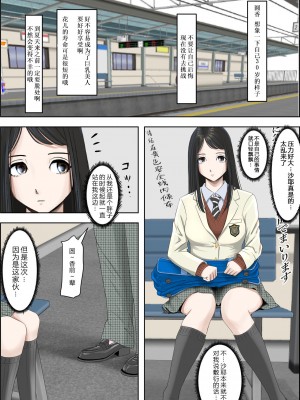 [はるはる堂] チャラ男に寝取られ 1 Vol.1 ~ 2  Vol.1-5_0092