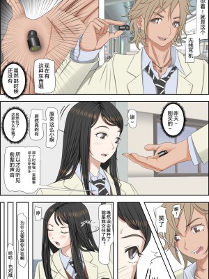 [はるはる堂] チャラ男に寝取られ 1 Vol.1 ~ 2  Vol.1-5_0093
