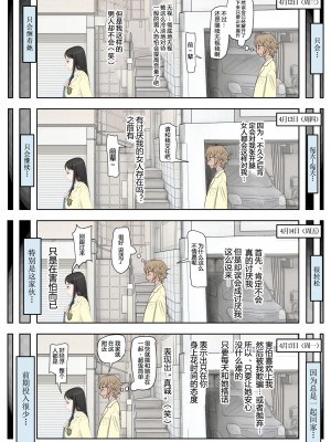 [はるはる堂] チャラ男に寝取られ 1 Vol.1 ~ 2  Vol.1-5_0094