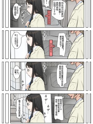[はるはる堂] チャラ男に寝取られ 1 Vol.1 ~ 2  Vol.1-5_0095