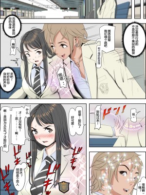 [はるはる堂] チャラ男に寝取られ 1 Vol.1 ~ 2  Vol.1-5_0099
