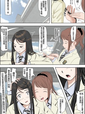 [はるはる堂] チャラ男に寝取られ 1 Vol.1 ~ 2  Vol.1-5_0100