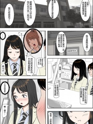 [はるはる堂] チャラ男に寝取られ 1 Vol.1 ~ 2  Vol.1-5_0101