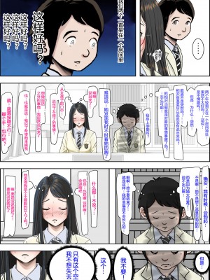 [はるはる堂] チャラ男に寝取られ 1 Vol.1 ~ 2  Vol.1-5_0103
