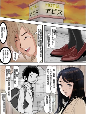 [はるはる堂] チャラ男に寝取られ 1 Vol.1 ~ 2  Vol.1-5_0112
