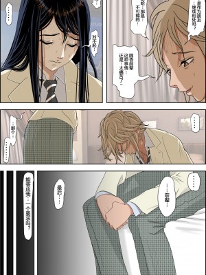 [はるはる堂] チャラ男に寝取られ 1 Vol.1 ~ 2  Vol.1-5_0116