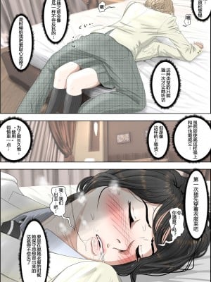 [はるはる堂] チャラ男に寝取られ 1 Vol.1 ~ 2  Vol.1-5_0122